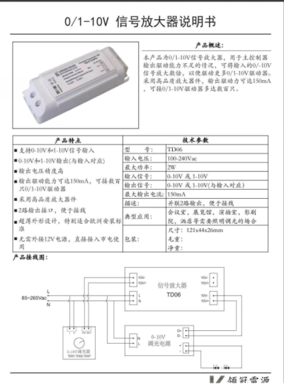 I(lng)Դ0/1-10V̖Ŵʹf